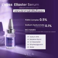 ราคา l’ebess Elaster serum PDRN 0.5% อยไทย 4ml/ขวด (25762538960)