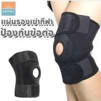 ราคา แผ่นรองเข่ากีฬา ด้วยสปริง ป้องกันข้อต่อ บรรเทาอาการปวดข้ออักเสบ ที่รัดเข่า สะดวกสบาย ลดการกระแทก ที่พยุงเข่า (44201796229)