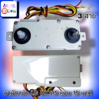 ราคา ลานซัก นาฬิกาซัก LG 15 นาที 3 สาย ลานคู่ อะไหล่เครื่องซักผ้า (3901320608)