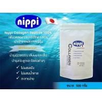 ราคา Nippi Collagen คลอลาเจนแท้100% นำเข้าจากญี่ปุ่น (23362272305)