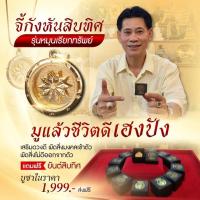 ราคา จี้กังหันสิบทิศรุ่นหมุนเรียกทรัพย์ (25329005979)