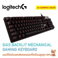 ราคา Logitech G413 Backlit Mechanical Gaming Keyboard (EN/TH) คีย์บอร์ดเล่นเกม romer g tactile (8601549706)