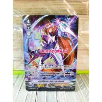 ราคา แวนการ์ด แยกใบ เอกซ์คัลเพท เดอะ บลาสเตอร์ [อาร์ตภาค V] รอยัล พาลาดิน Vanguard ภาค วี My Turn มายเทิร์น (13672322024)