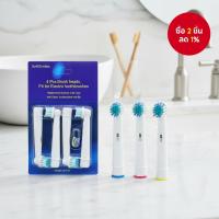 ราคา หัวแปรงสีฟันไฟฟ้าเปลี่ยนเข้ากันได้กับ Braun Oral B 3757 (42175839177)