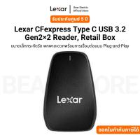 ราคา Lexar CFexpress Type C USB 3.2 Gen2×2 Reader, Retail Box ขนาดเล็กกระทัดรัด รับประกัน 2 ปี (24689036382)
