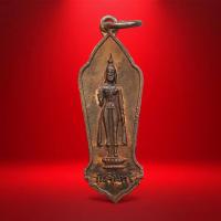 ราคา เหรียญพระประจำวันจันทร์ สำนักพุทธรัตนประทีป พิธี 25 พุทธศตวรรษ (47703070787)