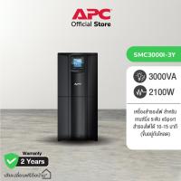 ราคา APC Smart-UPS C Line Interactive / 3000VA / LCD 230V (เครื่องสำรองไฟ) (8230483964)