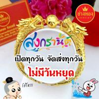 ราคา กำไลมังกร หนัก 5 บาท ทองไมครอน ทองโคลนนิ่ง ทองปลอมคุณภาพสูง (1062304485)