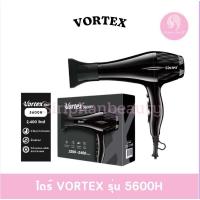 ราคา ไดร์เป่าผม Vortex รุ่น VT5600H 2200-2400W (26277009742)