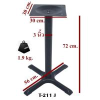 ราคา Daiso ขาโต๊ะเหล็กหล่อ 4 แฉก พ่นดำ รุ่น T-211 J (7344753838)