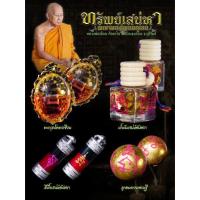 ราคา ทรัพย์สเน่หา หลวงพ่อเมียน กัลยาโณ วัดจะเนียงวนาราม จ.บุรีรัมย์ (22260388059)