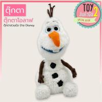 ราคา ตุ๊กตาโอลาฟ Olaf Frozen Disney สวมมือได้ ลิขสิทธิ์แท้ ของสะสมมือสองญี่ปุ่น (12001654700)