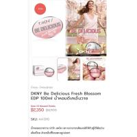 ราคา น้ำหอม DKNY Be Delicious Fresh Blossom EDP 100 ml. (แอปเปิ้ลชมพู) (5549349401)