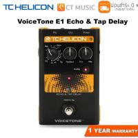 ราคา TC Helicon VoiceTone E1 Echo & Tap Delay เอฟเฟคร้อง (9845691466)