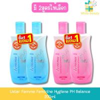 ราคา (1แถม1) Ustar Femme Feminine Hygiene PH Balance 200ml. ยูสตาร์ เฟมมี่ เฟมินีน ไฮยีน พีเอช บาลานซ์ 200มล. (27637523148)