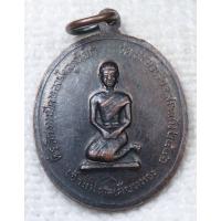 ราคา เหรียญหลวงพ่อเพชร หลัง เจ้าแม่ตะเคียนทอง วัดหนองเรือ อำเภอวัฒนานคร จังหวัดสระแก้ว ปี 2546 (25936665236)