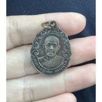 ราคา เหรียญหลวงปู่สอ พันธุโล ที่ระบุสร้างหลวงพ่อเจ็ดกษัตริย์ ปี 41 (21902100838)