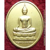 ราคา รหัส00525 เหรียญพระพุทธนวราชบพิตร ปี2529 รุ่นครบรอบ72ปี โรงพยาบาลจุฬาฯ สภากาชาดไทย (1162621335)