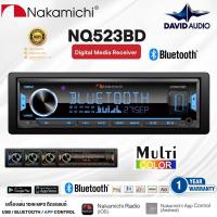 ราคา เครื่องเล่น NAKAMICHI NQ523BD/711 วิทยุติดรถยนต์ เปลี่ยนสีไฟ 1DIN บลูทูธ วิทยุ1din มีAPPปรับเสียง BY DAVID (27684527271)