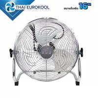 ราคา พัดลมตั้งพื้น รุ่น BS-20 ขนาดใบพัด 16 นิ้ว (41607813007)