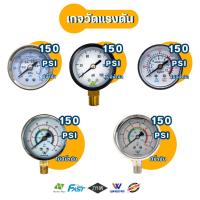 ราคา เกจวัดแรงดัน แบบแห้ง-น้ำมัน ยึดล่าง-หลัง Oil Pressure Gauge 60 100 150 180 300 PSI Fastpure Treatton (27970199766)