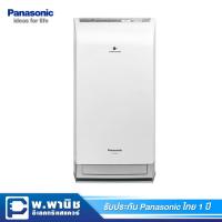ราคา Panasonic เครื่องฟอกอากาศ ขนาด 40 ตร.ม. รุ่น F-PXC50AST (สีเงิน) (1873168903)