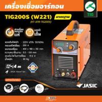 ราคา JASIC เครื่องเชื่อม รุ่น TIG200S กระแสไฟเชื่อมคงที่ ตู้เชื่อม แรงดันไฟ 220 โวลต์ ขนาด 200 แอมป์ (22054714373)