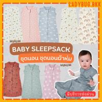 ราคา Baby Sleepsack ถุงนอนเด็ก ชุดนอน ชุดนอนผ้าห่ม ถุงนอนผ้าห่มกันหนาว (29040941149)