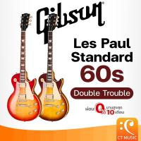 ราคา Gibson Les Paul Standard 60s Double Trouble Electic Guitar กีตาร์ไฟฟ้า LesPaul (43050749629)