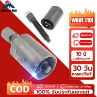 ราคา ตัวดูดจานไฟ 110 i ที่ดูดจานไฟ110i ตัวดูดจานไฟ wave 110i ปะแจดูดจานไฟเวฟ110i msx 125 ตัวถอดจานไฟ110i พร้อมเกลี (52701219547)