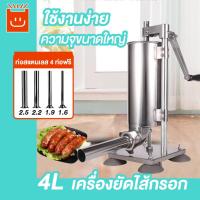 ราคา 4L เครื่องยัดไส้กรอก พร้อม 4 หลอด Sausage Stuffers เครื่องอัดไส้กรอก Manual enema machine Stuffer แนวตั้ง (50653896188)