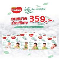 ราคา [004-RK] แพคใหญ่ Huggies Gold Soft&Slim Tape Pants แพมเพิสฮักกี้ แพมเพิสแรกเกิด ผ้าอ้อม ผ้าอ้อมเด็ก เทป กางเกง (12335042167)