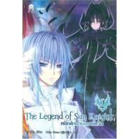 ราคา The Legend of Sun Knight พลิกตำนานเทพอัศวิน Vol.2 (comic) (42617928695)
