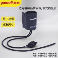 ราคา ชุดอะไหล่เครื่องวัดความดันปรอท Yuwell: ผ้าพันแขนผ้า, หัวลูกยาง/ถุงลม (สำหรับรุ่นตั้งโต๊ะ) (51353767538)