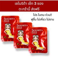 ราคา [ส่งฟรี] เซโนริต้าพลัส เซ็ท3ซอง 30เม็ด ของแท้‼️ #โนตม #เซโนริต้าพลัส (27379133255)