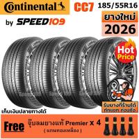 ราคา CONTINENTAL ยางรถยนต์ ขอบ 16 ขนาด 185/55R16 รุ่น Comfort Contact CC7 - 4 เส้น (ปี 2026) (24193446225)