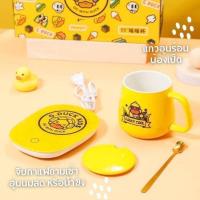 ราคา แก้วอุ่นเป็ดเหลือง (18953699427)