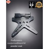 ราคา ท้ายสั้น รวมรุ่นทรงดาวพัได้ งานเหล็กเเหนา รวมรุ่น Z/ninja 250-300-400 /CBR 150-250-300-500 / R3/MT03 (26719568354)