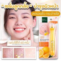 ราคา Baby Bright Lemon & VitC Whitening Dark Spot Roller Serum เบบี้ไบร์ท ลูกกลิ้ง เซรั่ม วิตามินซี 15 มล. (24385586767)