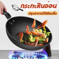 ราคา กระทะเคลือบหินอ่อน ทรงลึก ขนาด 30 ซม. ใช้กับเตาแม่เหล็กไฟฟ้าได้ กระทะทอดไม่ติดกระทะ (43911697373)