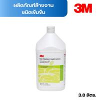 ราคา น้ำยาล้างจาน 3M สูตรมะนาว ชนิดเข้มข้น 3.8 ลิตร (26484227210)