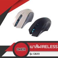 ราคา MOUSE OKER รุ่นG820 WIRELESS (2398236279)