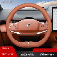 ราคา 【 2023 DEEPAL S07】เหมาะสำหรับหุ้มพวงมาลัย SL03 S7 สีน้ำเงินเข้ม,อุปกรณ์ตกแต่งภายในหนังแท้,ที่หุ้มแฮนด์รถ,กันลื่นสากลสำหร (25404264049)