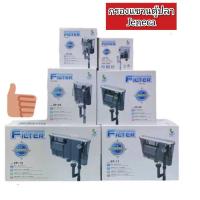ราคา Jeneca กรองแขวนตู้ปลา XP-03/XP-05/XP-06/XP-09/XP-13/XP-11 (11932998329)