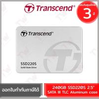 ราคา Transcend SSD220S 2.5" SATA III TLC 240GB Aluminum case เอสเอสดี ของแท้ ประกันศูนย์ 3ปี (14992851496)
