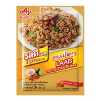 ราคา รสดีเมนู ซอสลาบ-น้ำตกปรุงสำเร็จชนิดผง 30 กรัม (26674964862)
