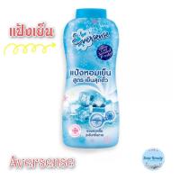 ราคา (2ขวด/แพ็ค) Eversense Cooling powder ขนาด 280 กรัม เอเวอร์เซ้นส์ แป้งเย็น สูตรเย็นสุดขั้ว สีฟ้า (22287600340)