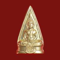 ราคา พระสามเหลี่ยม สองหน้า หลวงพ่อโสธร วัดโสธรวรารามวรวิหาร (0224) (23038297710)