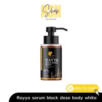 ราคา โดสดำ ไรยา Riya Black dose body (29956185380)