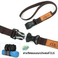 ราคา สายรัดของ CLS สายรัดเอนกประสงค์ (3172523738)